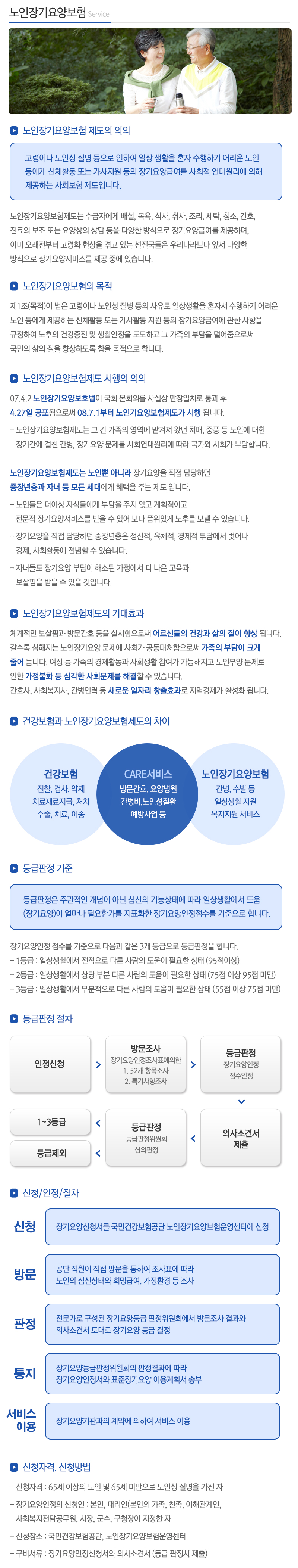 (A)큰사랑재가복지센터_내용