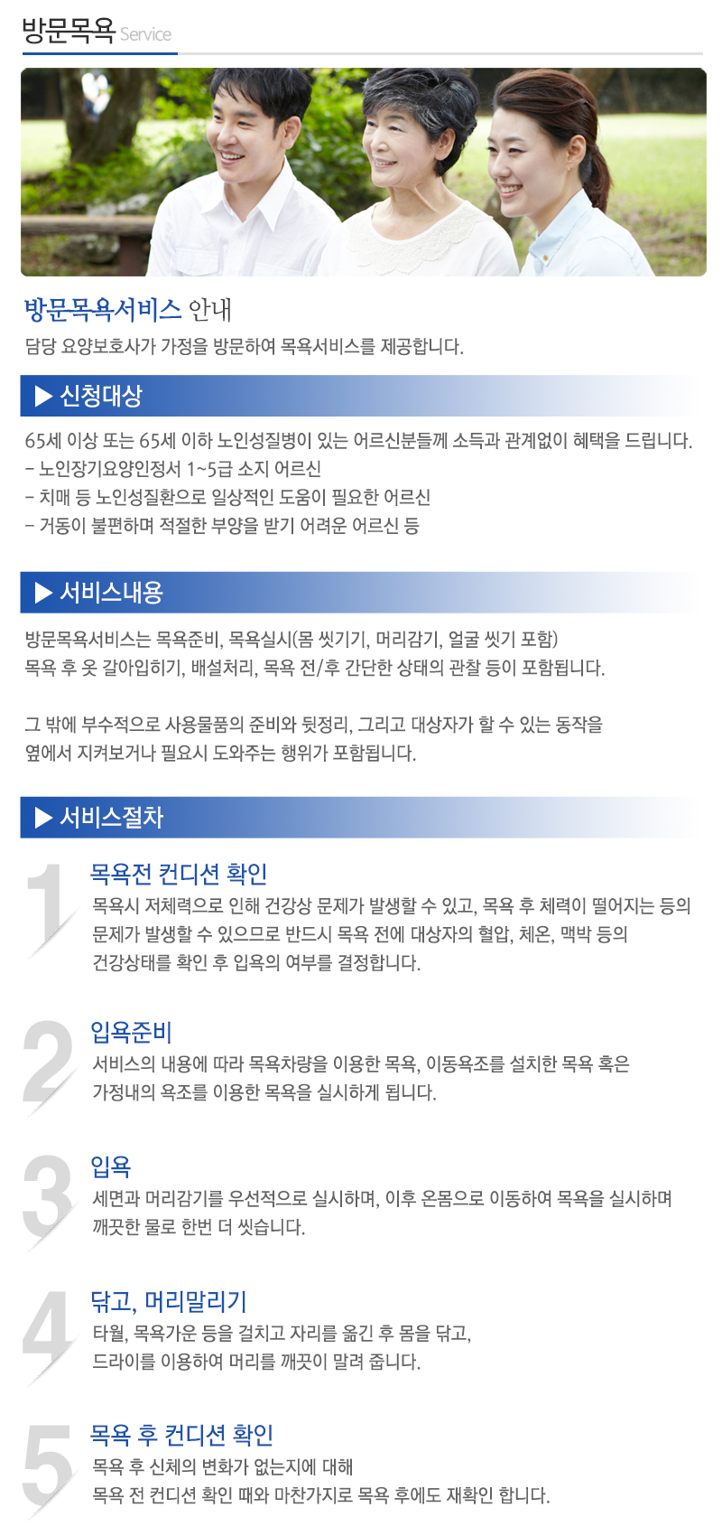 (A)큰사랑재가복지센터_내용